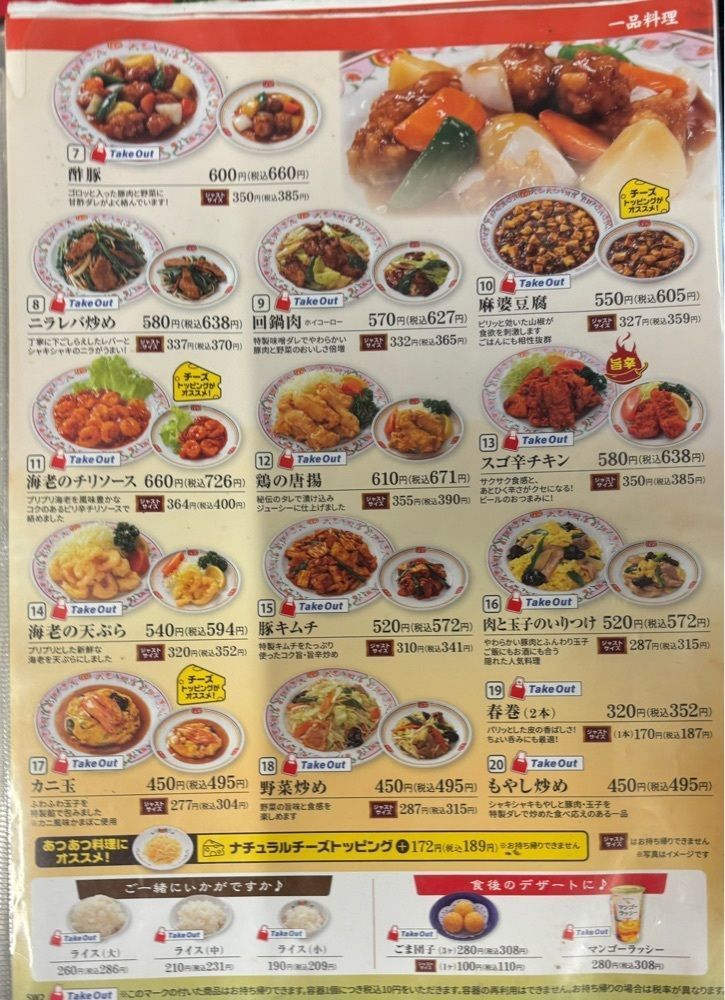 MIMICO関西グルメ手帖さんが投稿した餃子の王将 玉津店に関する口コミの画像