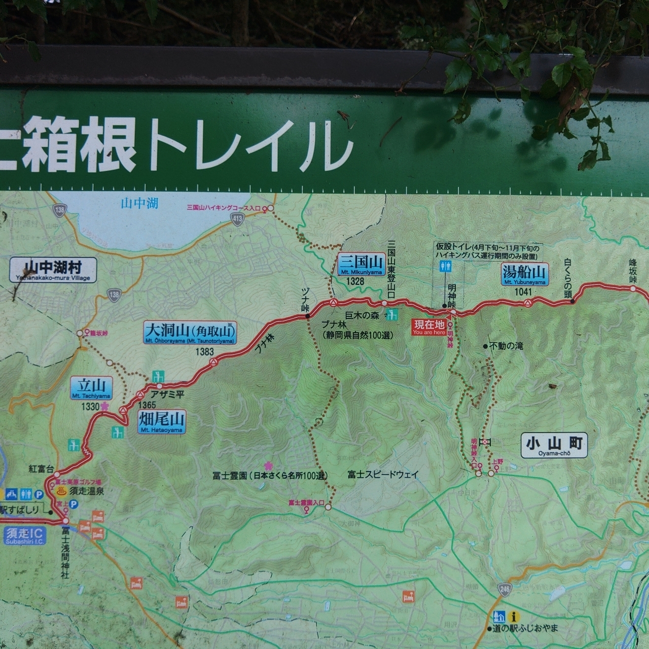 タッキーさんが投稿した不老山に関する口コミの画像