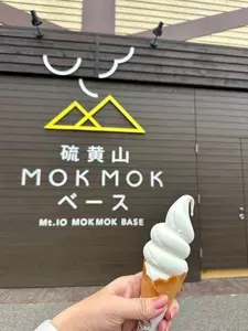 硫黄山MOKMOKベース（㈱弟子屈町振興公社【旧店名】硫黄山 レストハウス）