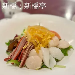 新橋亭