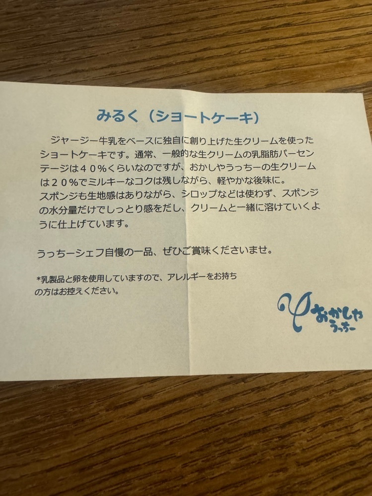 mayu mayuさんが投稿したおかしやうっちーに関する口コミの画像