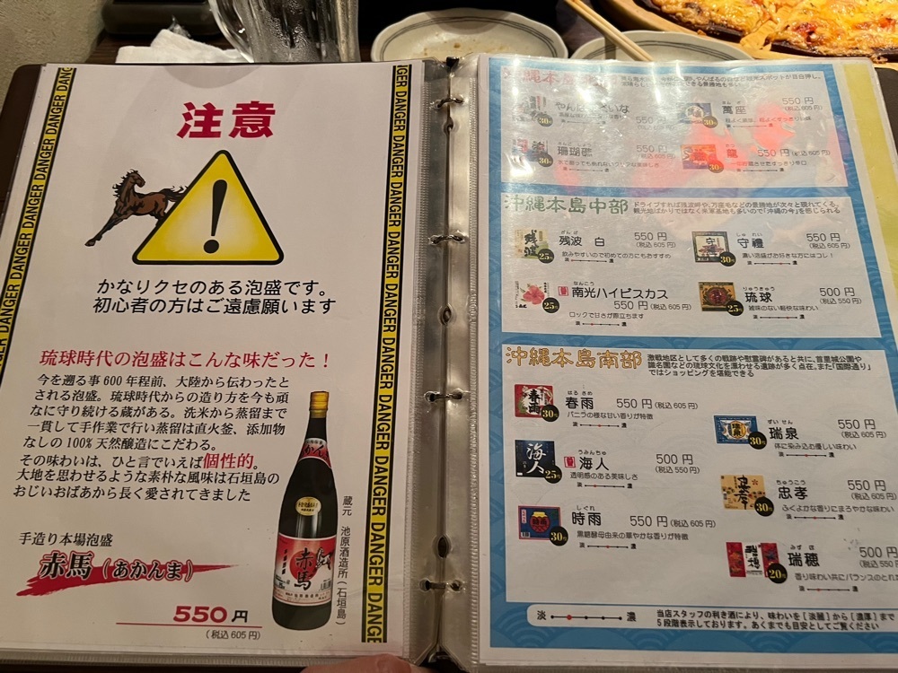 himbaさんが投稿した沖縄 あっぱりしゃん 枚方店に関する口コミの画像