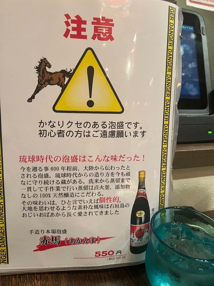 himbaさんが投稿した沖縄 あっぱりしゃん 枚方店に関する口コミの画像