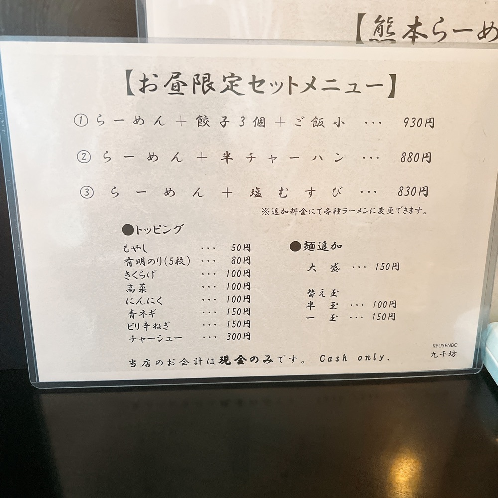 ヤジメシ　ボリューム満点東京グルメさんが投稿した九千坊に関する口コミの画像