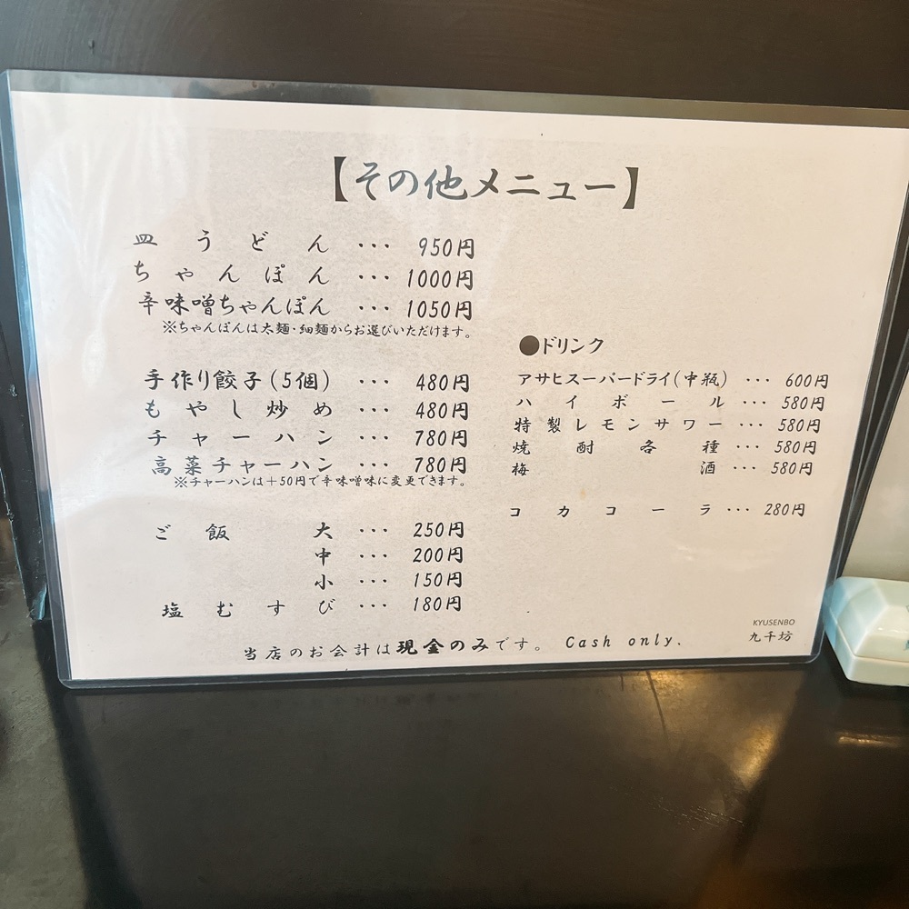 ヤジメシ　ボリューム満点東京グルメさんが投稿した九千坊に関する口コミの画像
