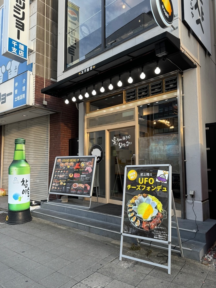 鉄道王さんが投稿したコギウォンシャ 千種駅前店に関する口コミの画像