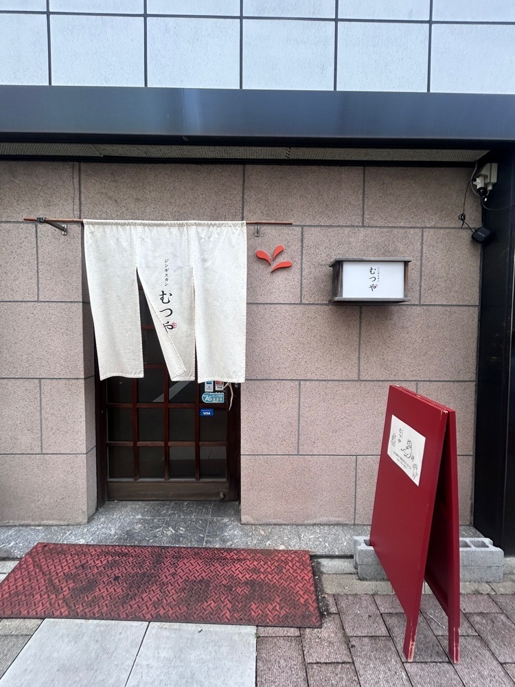 えみえみっさんが投稿したジンギスカン むつやに関する口コミの画像