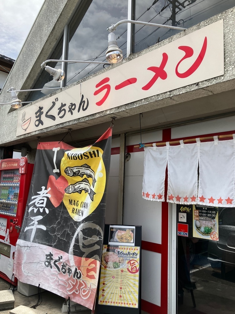 Nさんが投稿したまぐちゃんラーメンに関する口コミの画像