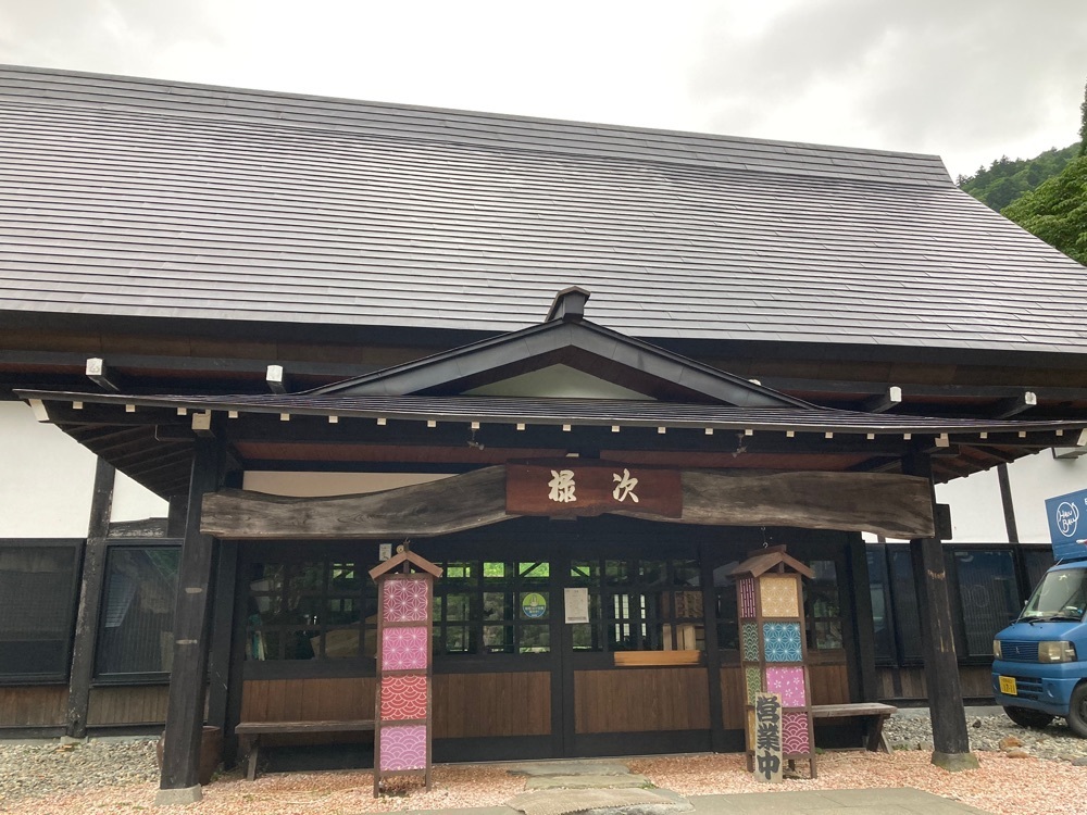ゴンさんが投稿した平湯民俗館に関する口コミの画像