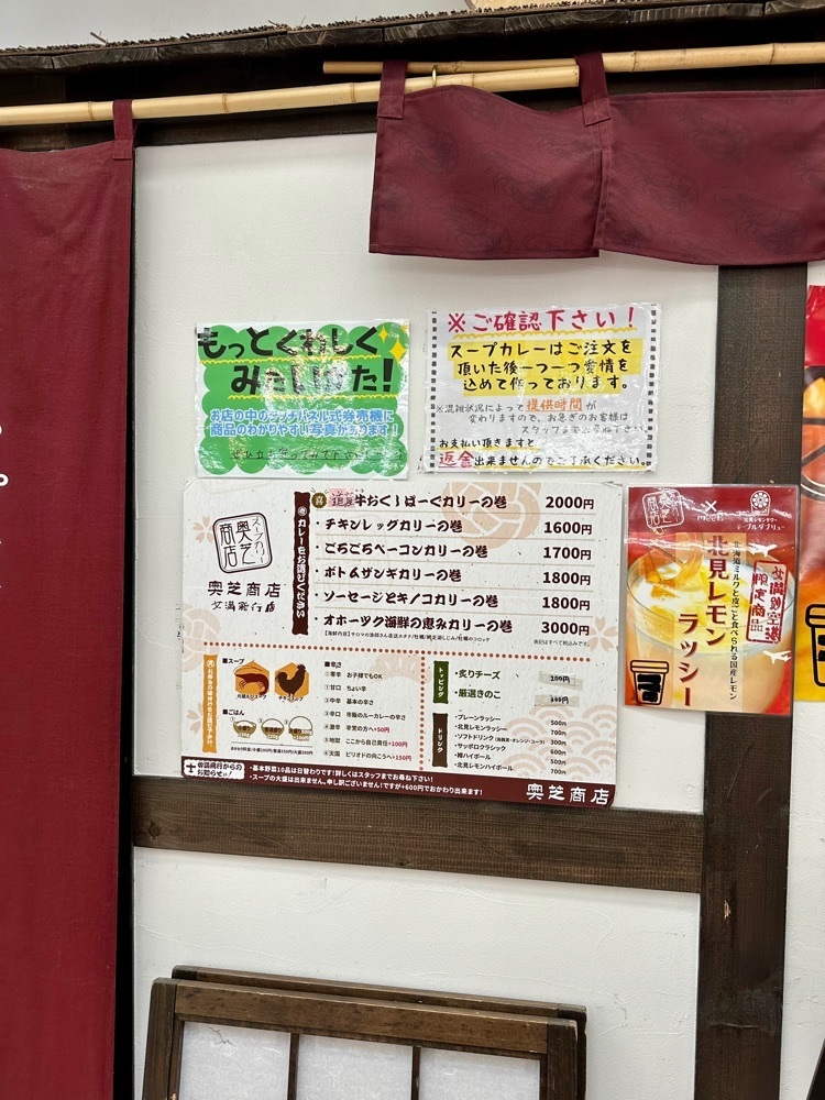 nico☺︎さんが投稿したスープカリー 奥芝商店 女満飛行店に関する口コミの画像