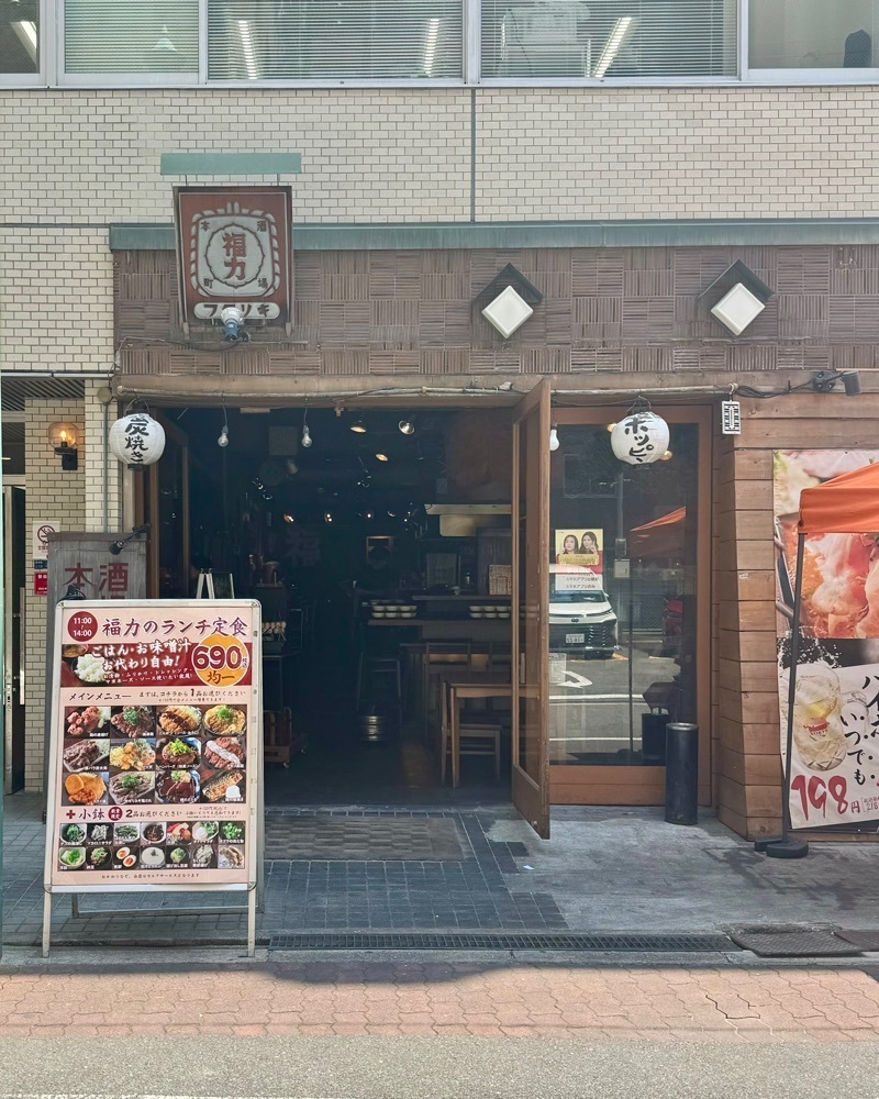 masayan.310さんが投稿した本町酒場 福力（フクリキ）に関する口コミの画像