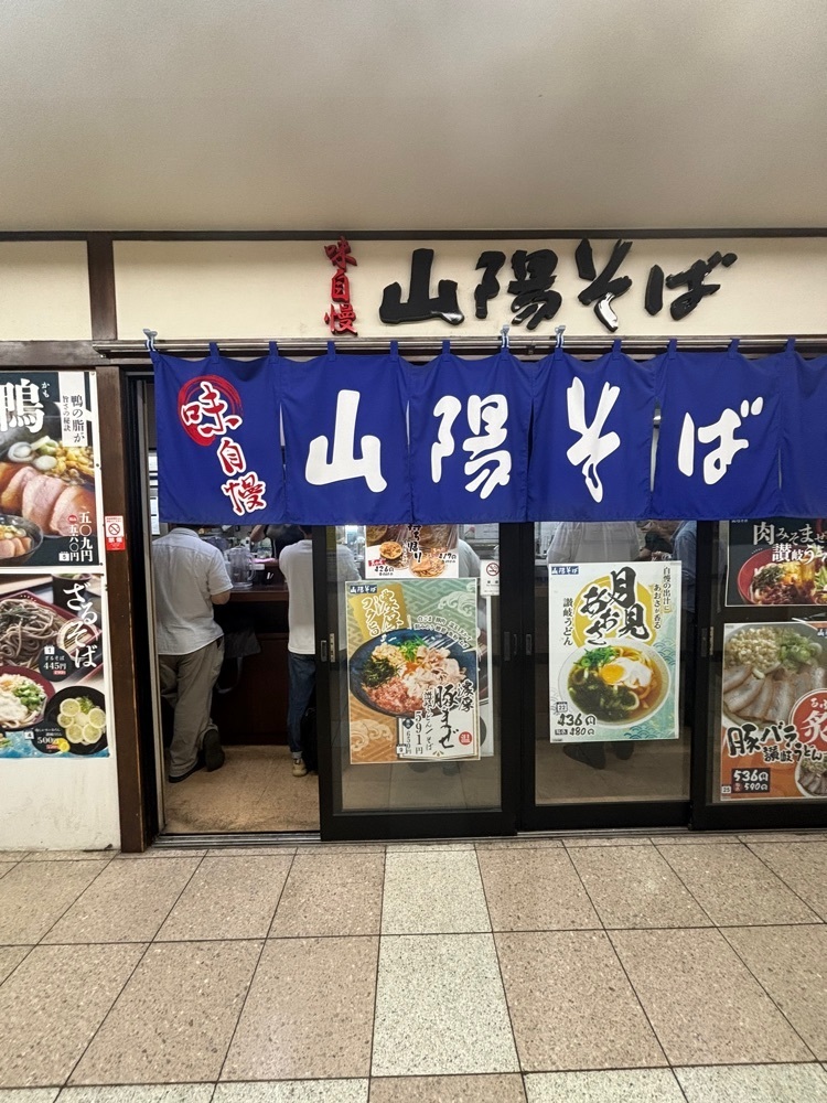 MIMICO関西グルメ手帖さんが投稿した山陽そば 明石店（さんようそば）に関する口コミの画像