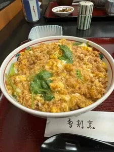 末げん（すえげん）