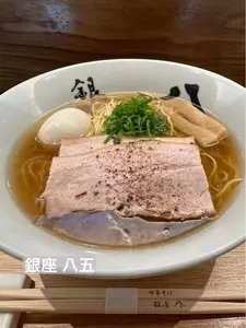 銀座 八五
