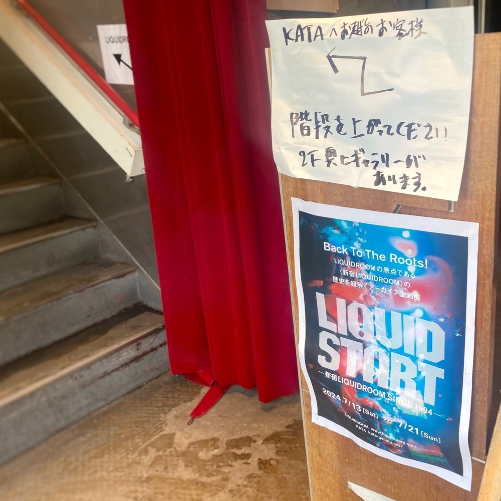risa888さんが投稿したリキッドルーム（LIQUIDROOM）に関する口コミの画像