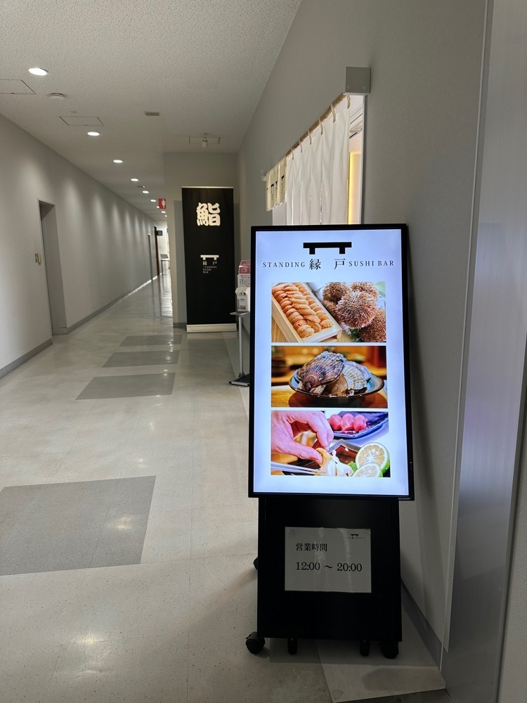 nico☺︎さんが投稿した村一番 女満別空港店に関する口コミの画像