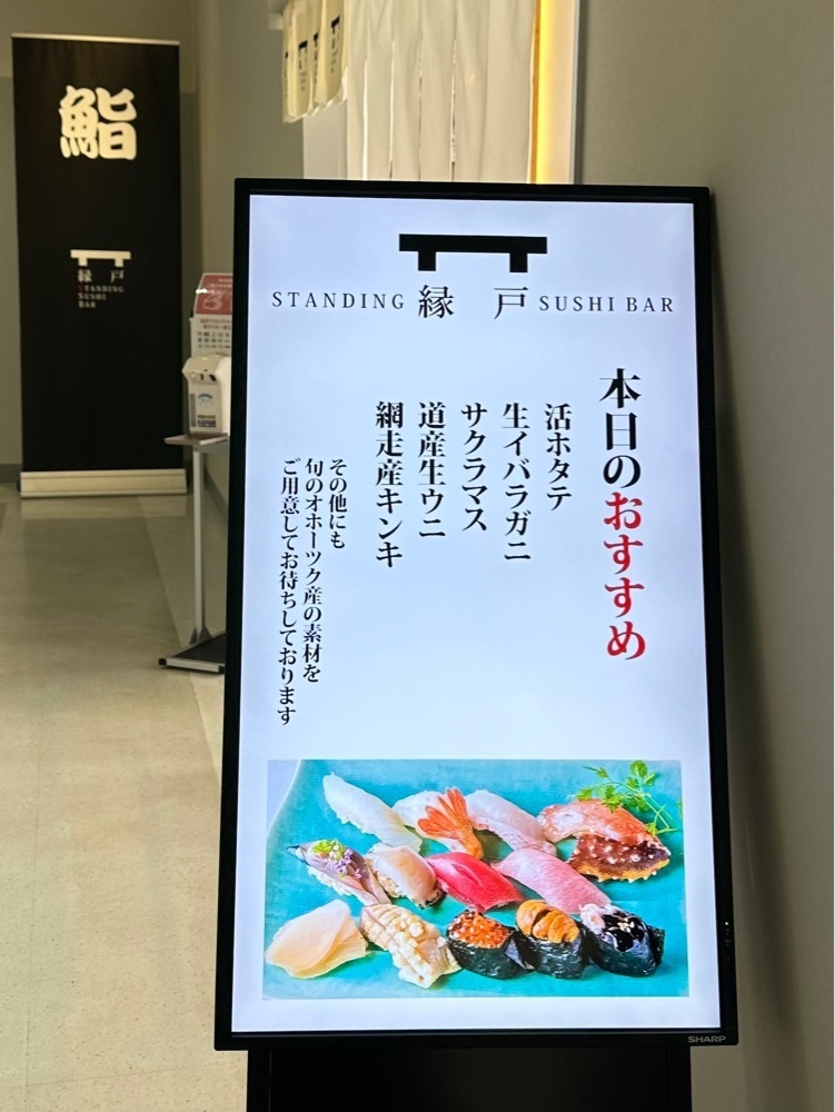 nico☺︎さんが投稿した村一番 女満別空港店に関する口コミの画像
