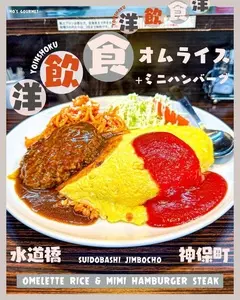 洋飲食