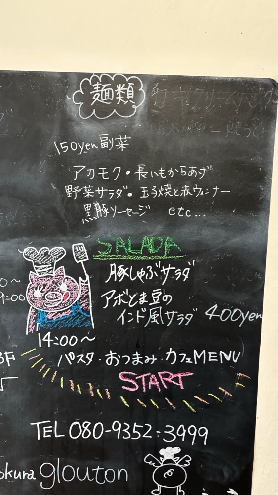 ayu.latteさんが投稿したグルトン（glouton）に関する口コミの画像