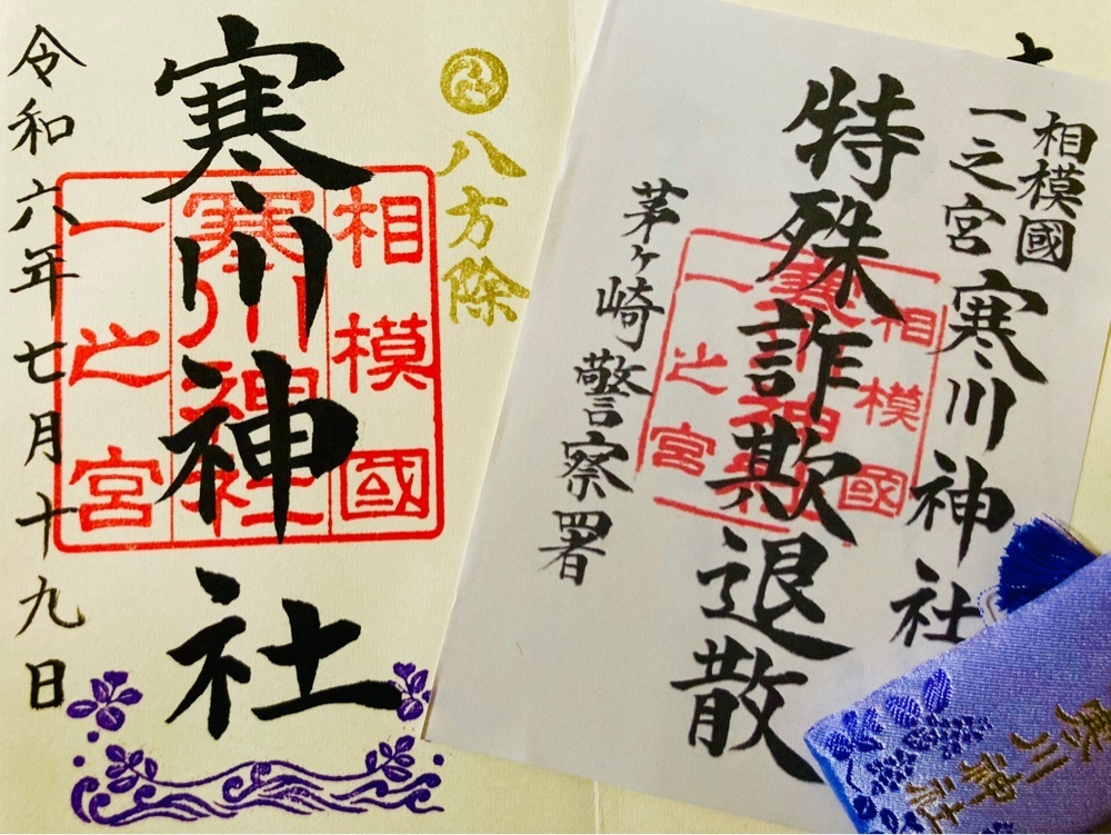 smile☺︎さんが投稿した寒川神社参集殿に関する口コミの画像