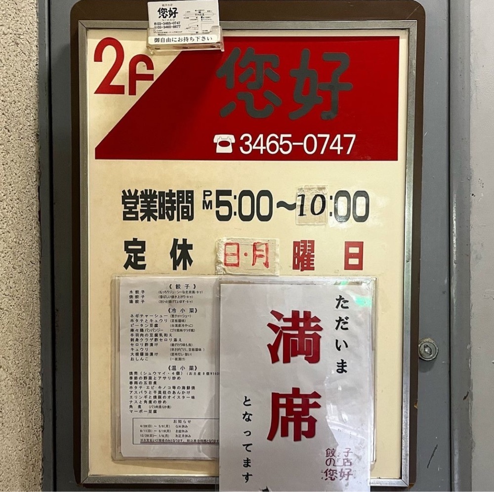 kaze_gourmetさんが投稿した您好（ニイハオ）に関する口コミの画像