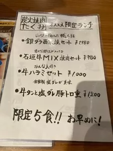 炭火焼肉 たくみ