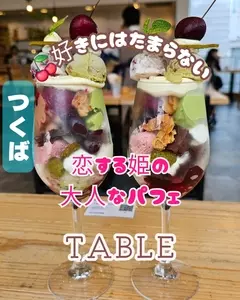TABLE（ターブル）