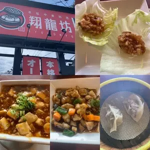 翔龍坊