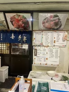 喜多亭（キタテイ）