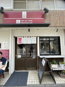 手打うどん 長谷沼（てうちうどん はせぬま） 4枚目