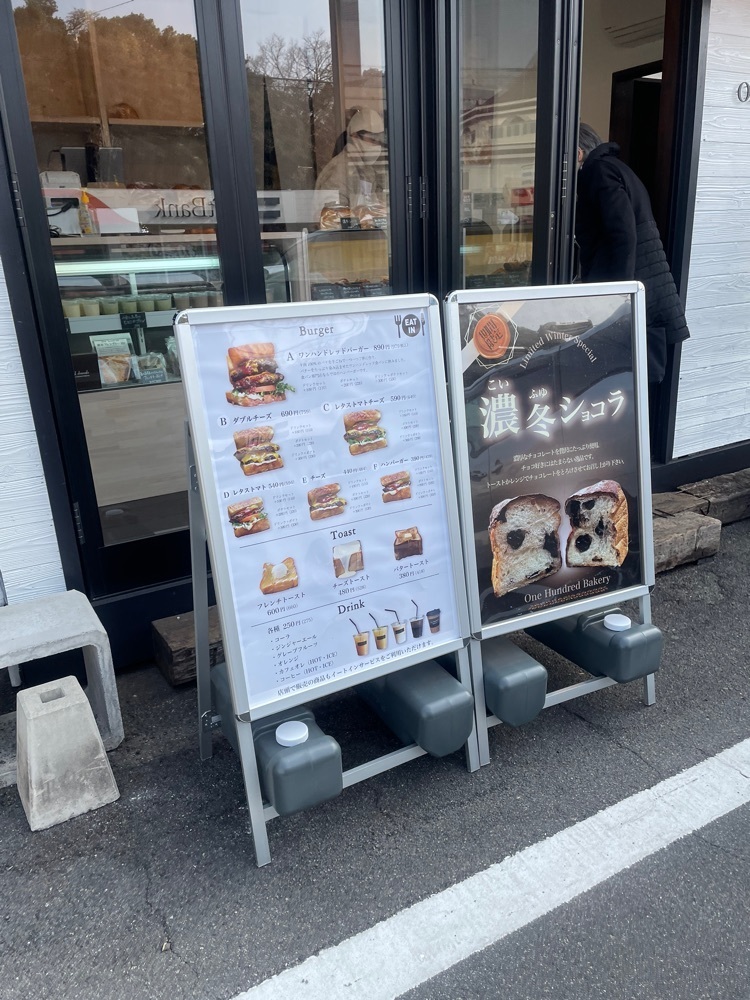 赤毛のアンさんが投稿したOne Hundred Bakery 春日井西店（ワン ハンドレッド ベーカリー）に関する口コミの画像
