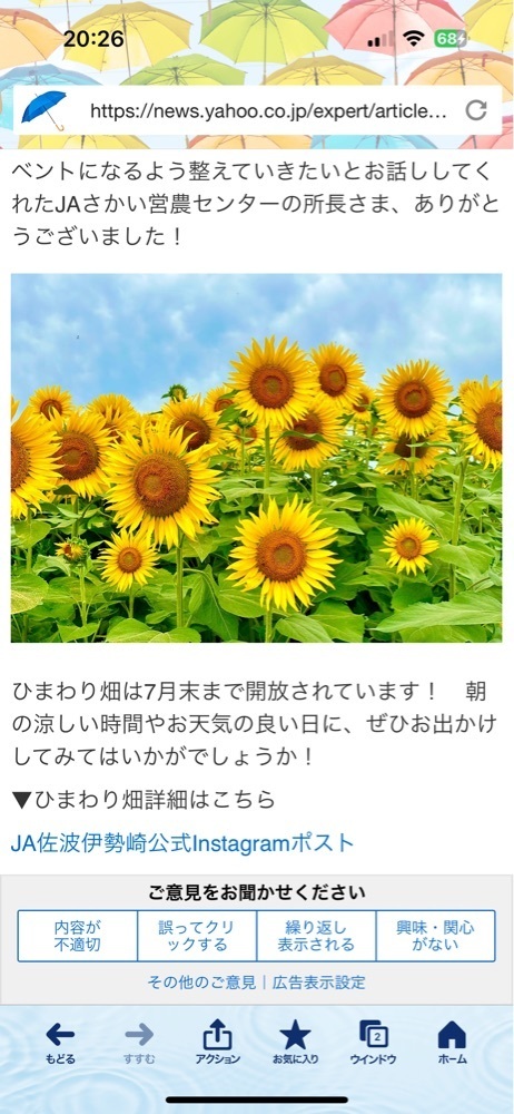 からっ風②さんが投稿したセブンイレブン 伊勢崎境伊与久に関する口コミの画像