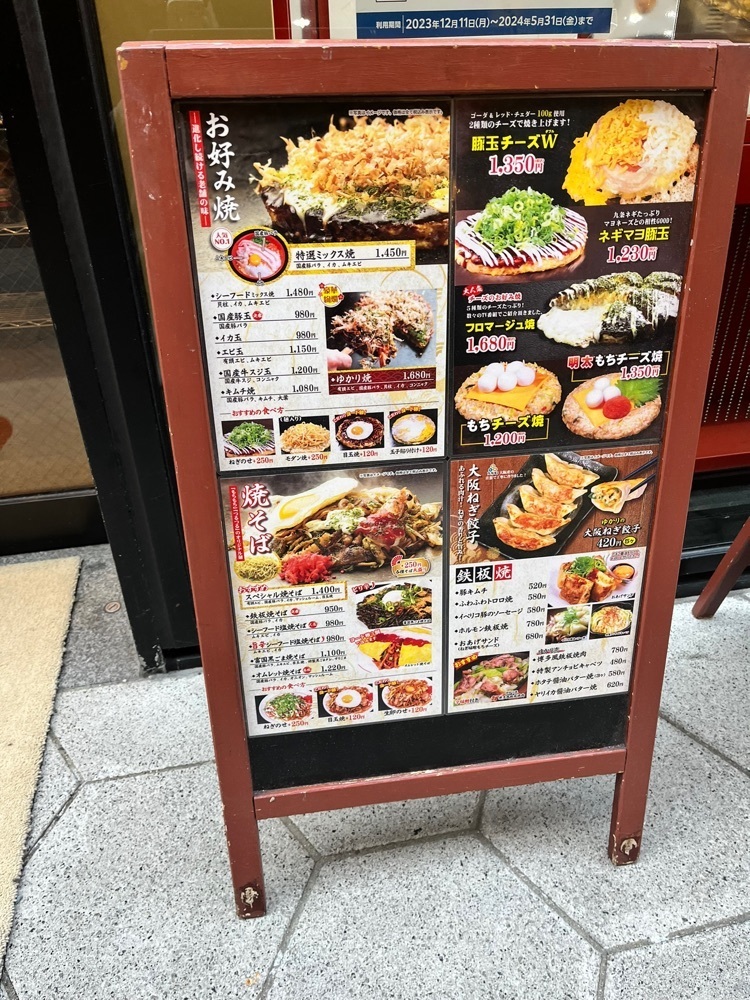mamama__tさんが投稿したゆかり 阪急東通り店に関する口コミの画像