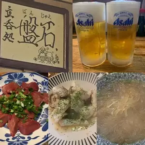 盤石（ばんじゃく）