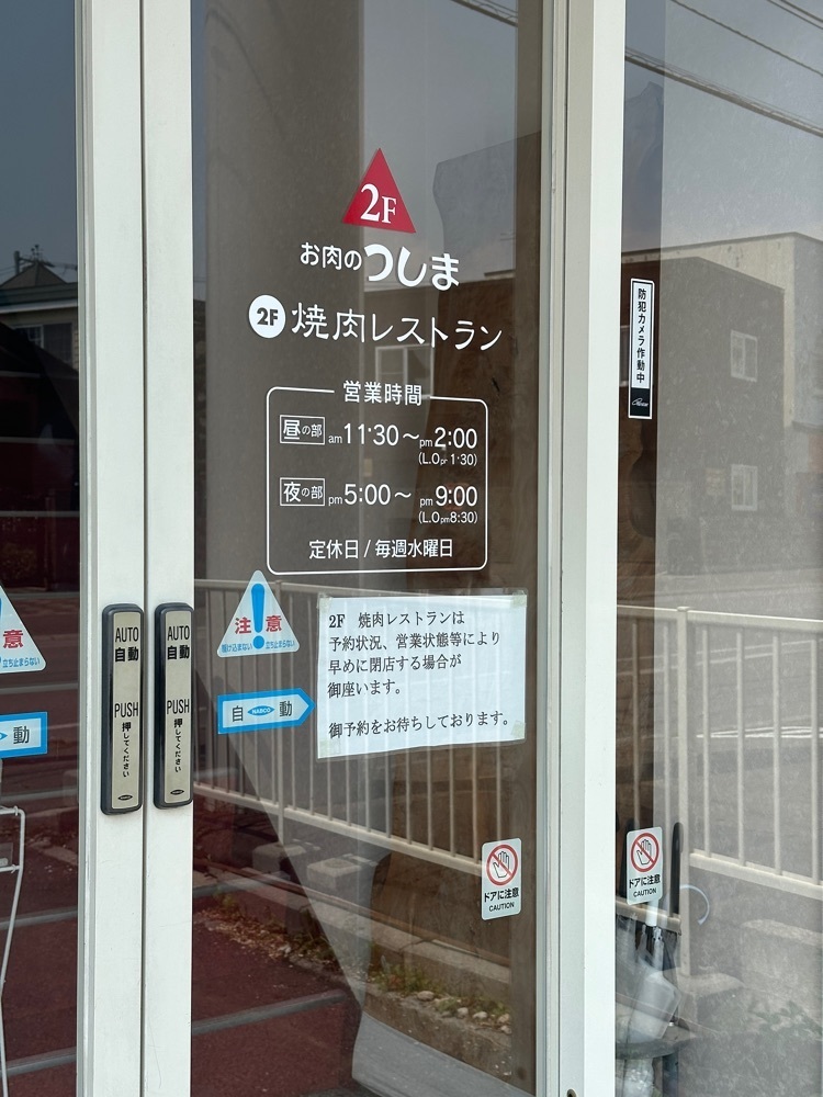あんよさんが投稿したお肉のつしまに関する口コミの画像