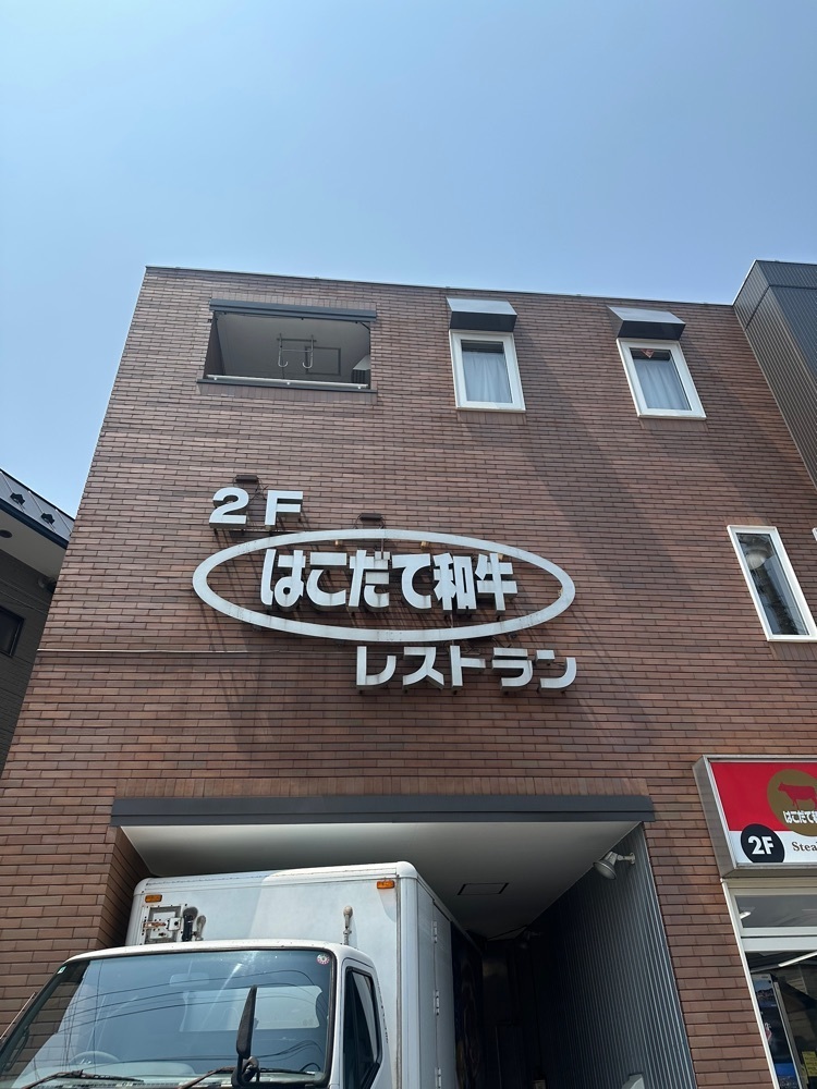 あんよさんが投稿したお肉のつしまに関する口コミの画像