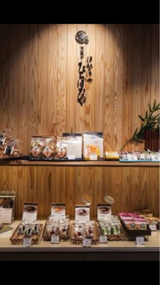 京都を巡る会・「武」さんが投稿した伊勢源六 たちばなや 本店に関する口コミの画像