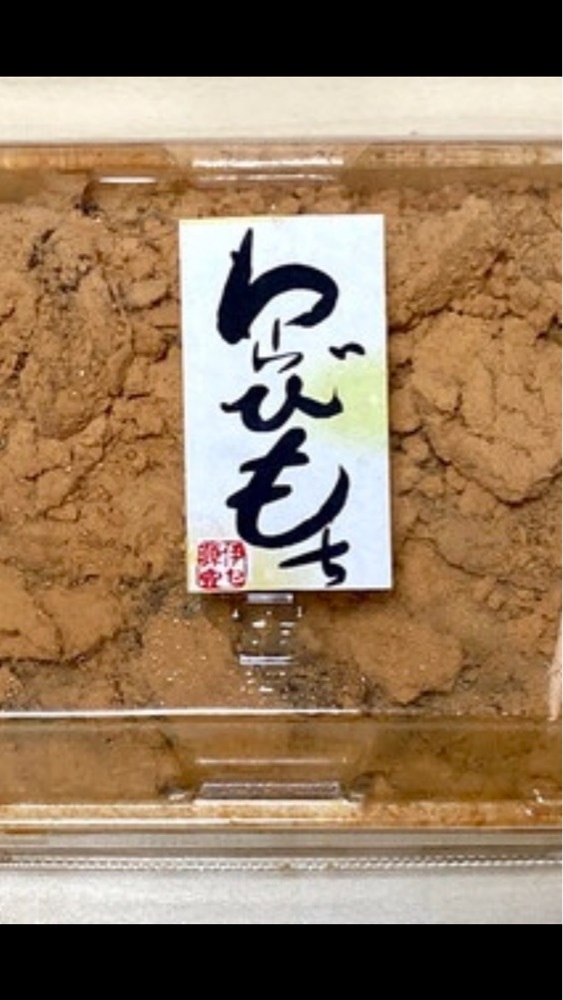 京都を巡る会・「武」さんが投稿した伊勢源六 たちばなや 本店に関する口コミの画像