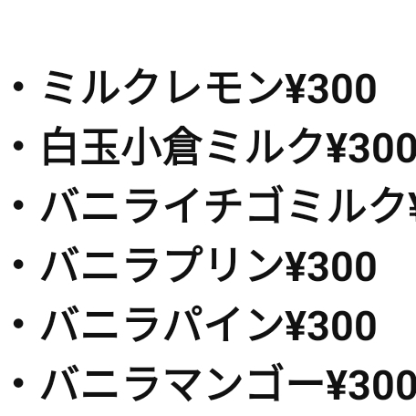 ぬっくさんが投稿したワカサノパンヤに関する口コミの画像