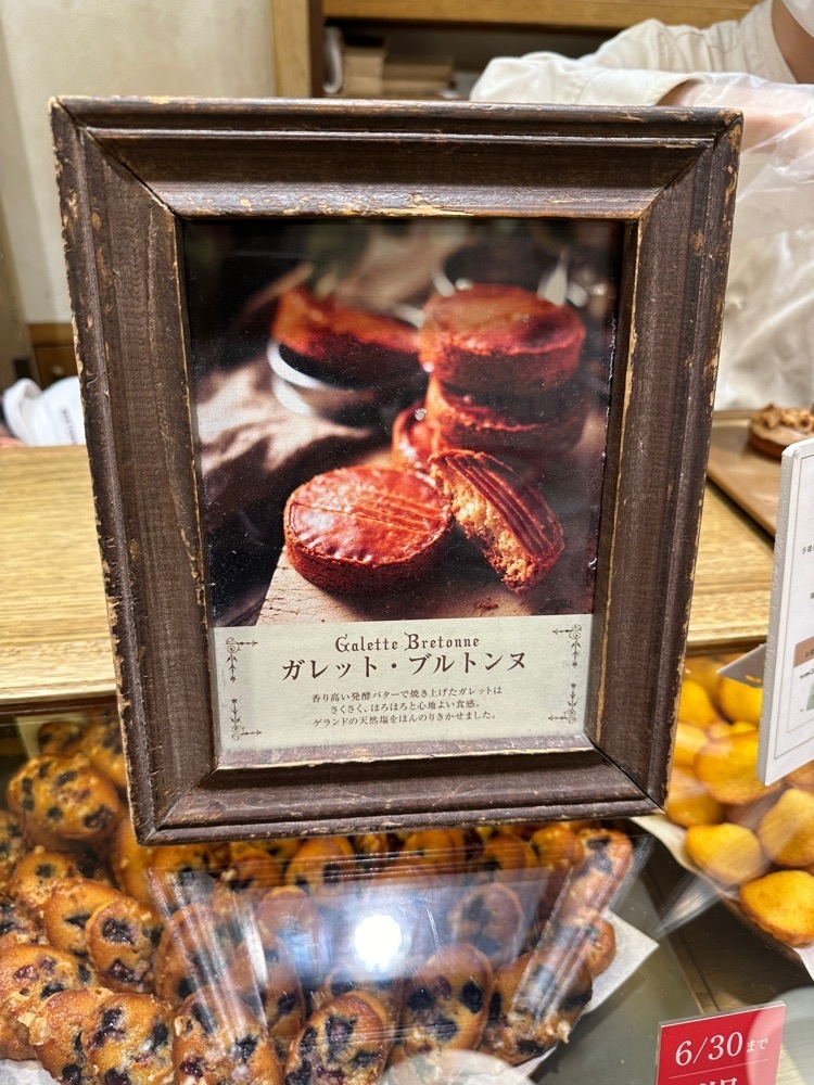 あんよさんが投稿したブルトンヌ 阪急うめだ本店（BRETONNE）に関する口コミの画像