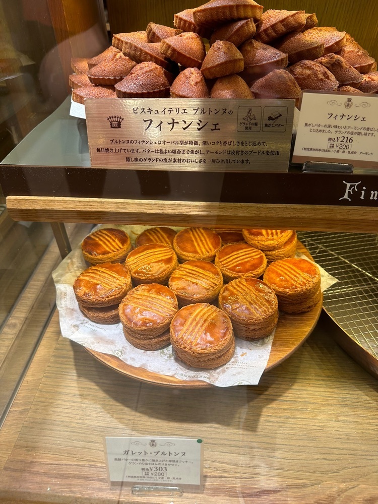 あんよさんが投稿したブルトンヌ 阪急うめだ本店（BRETONNE）に関する口コミの画像