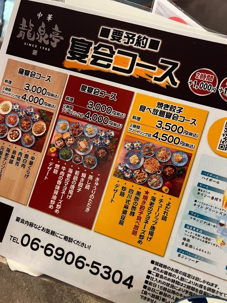himbaさんが投稿した龍泉亭に関する口コミの画像