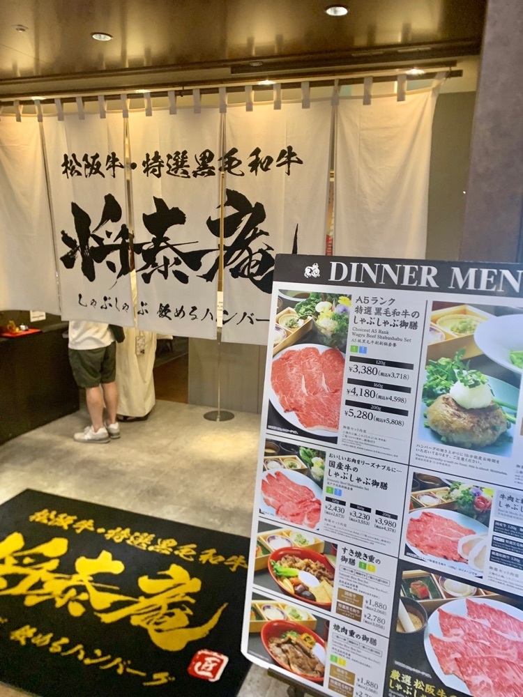 リトアニアの貴公子さんが投稿したしゃぶしゃぶ 将泰庵 ヨドバシHD池袋ビル店（HALAL Wagyu ShabuShabu SHOUTAIAN /ハラル ワギュウ シャブシャブ ショウタイアン）に関する口コミの画像
