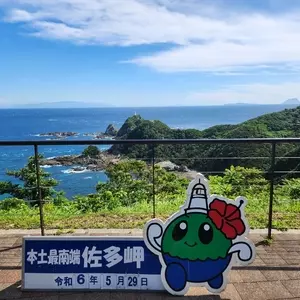 佐多岬