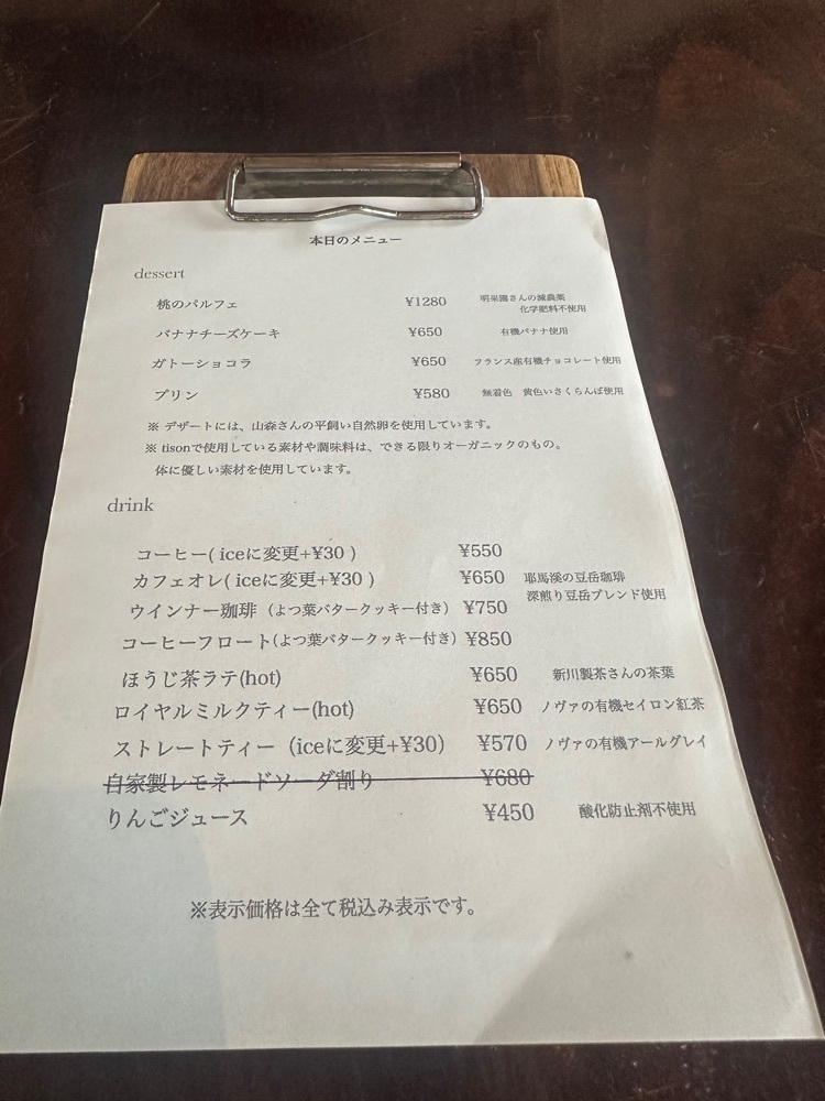 ten_ten602の福岡グルメさんが投稿したtison（チゾン）に関する口コミの画像