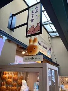 みっふぃーおやつ堂 祇園店