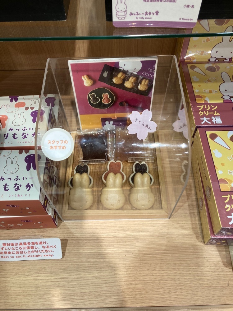 京都を巡る会・「武」さんが投稿したみっふぃーおやつ堂 祇園店に関する口コミの画像