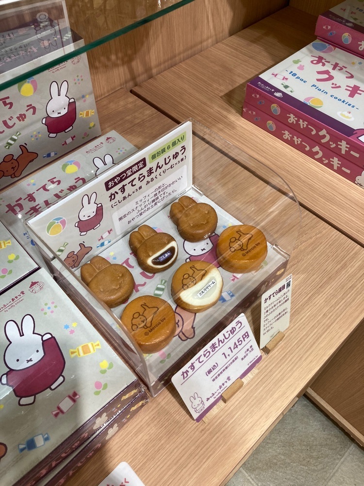 京都を巡る会・「武」さんが投稿したみっふぃーおやつ堂 祇園店に関する口コミの画像