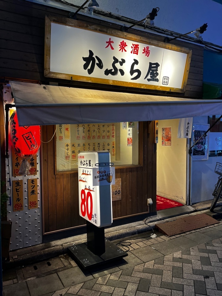 【東京近郊】居酒屋勝手にレビューさんが投稿したかぶら屋 池袋6号店に関する口コミの画像