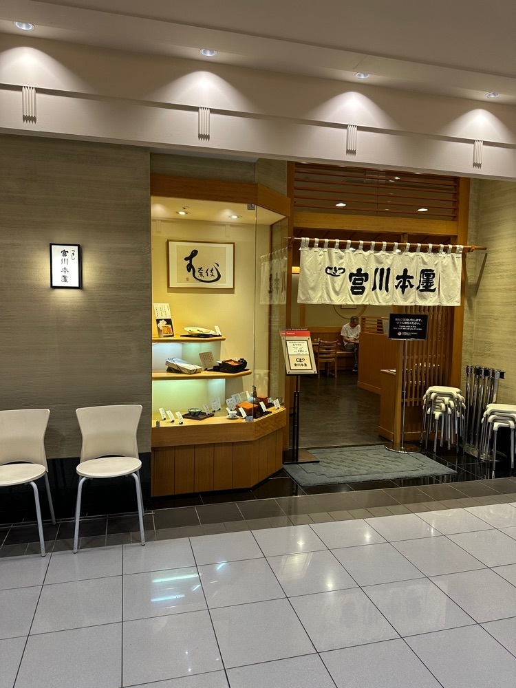 nico☺︎さんが投稿した宮川本廛 大丸札幌店（宮川本店 みやがわほんてん）に関する口コミの画像